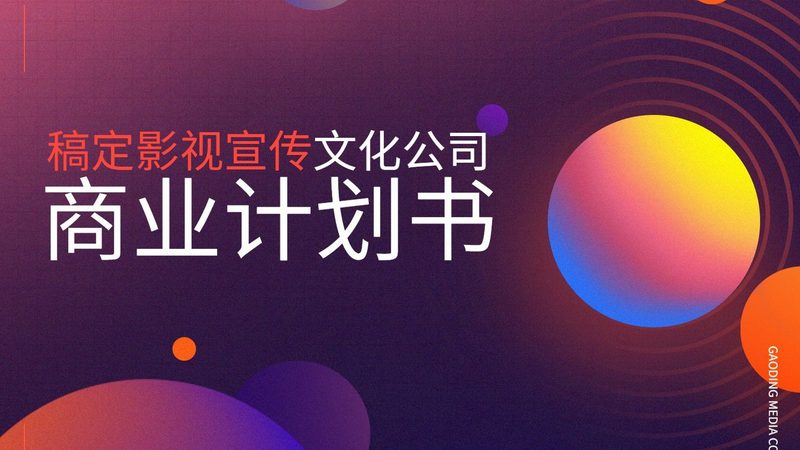 大学生创业新选择：传媒公司加盟，加盟费多少合适？**