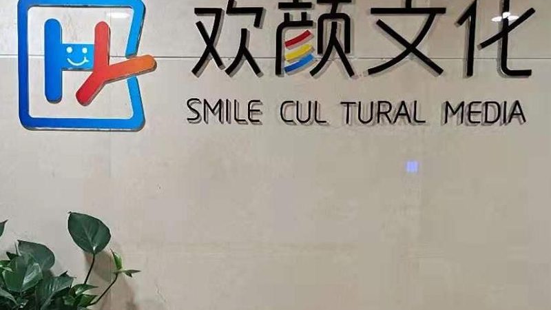 抖音直播代运营代理分成模式